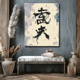 Painting by Numbers Life and Death Kanji