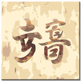 Painting by Numbers Goldluck II