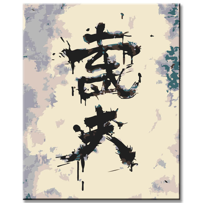 Painting by Numbers Life and Death Kanji
