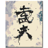 Painting by Numbers Life and Death Kanji